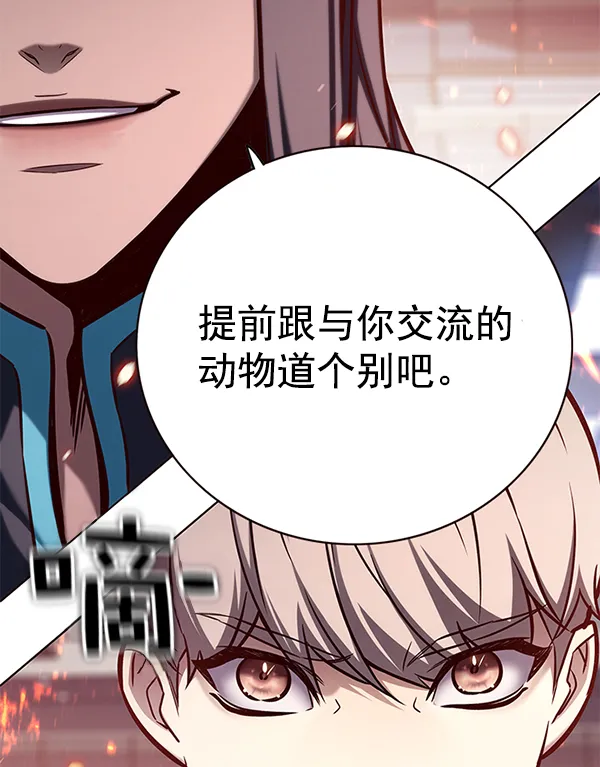 第163话 第24页