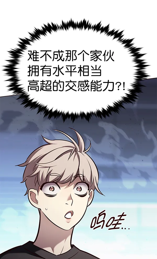 第163话 第47页