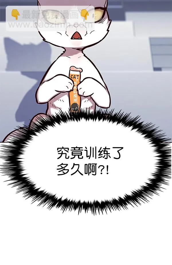 第163话 第78页