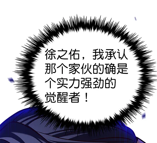 第163话 第81页