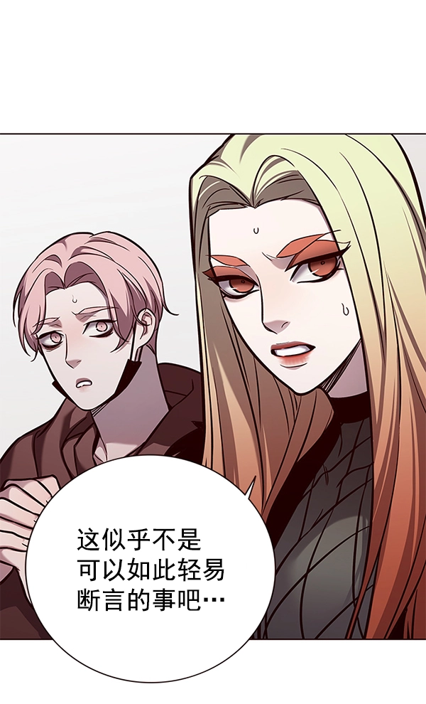 第164话 第5页