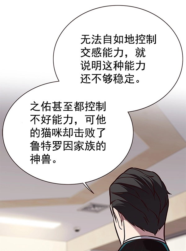 第164话 第7页