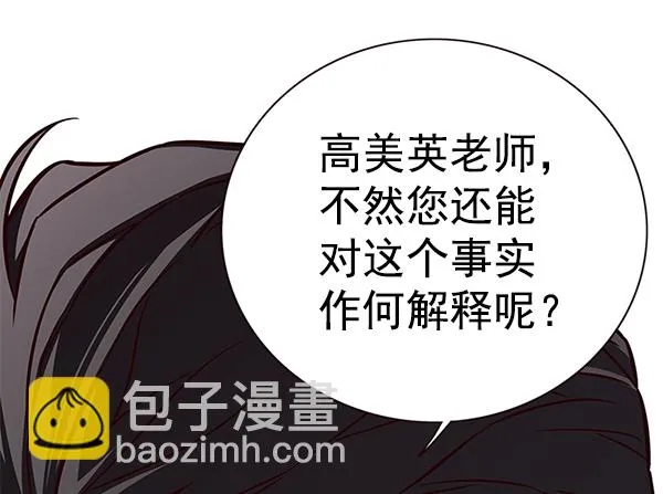 第164话 第9页