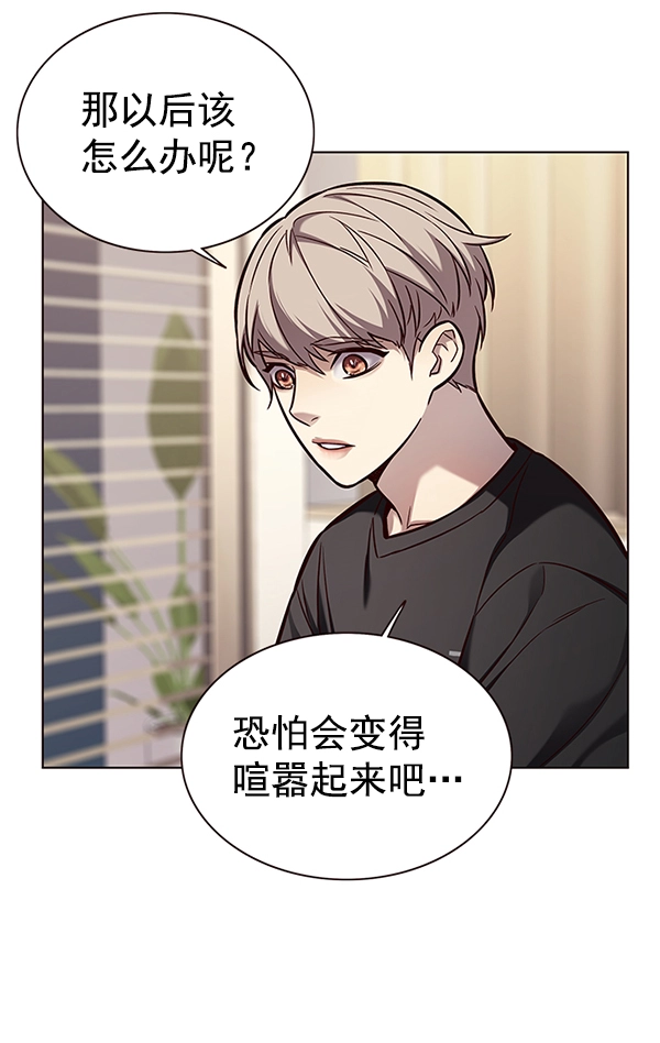 第164话 第29页