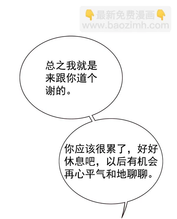 第164话 第61页