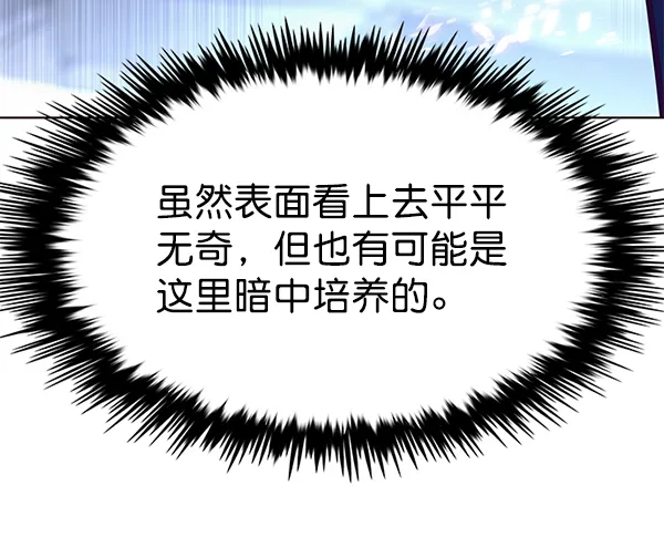 第164话 第112页