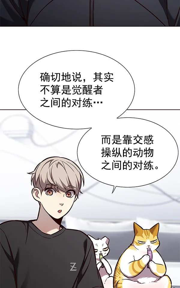 第165话 第2页