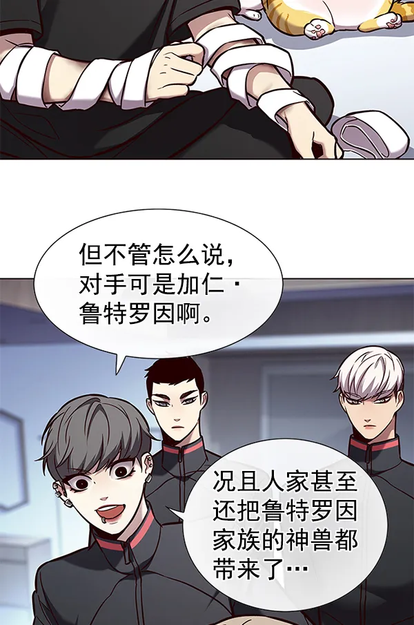 第165话 第3页