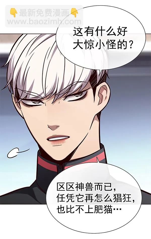 第165话 第5页