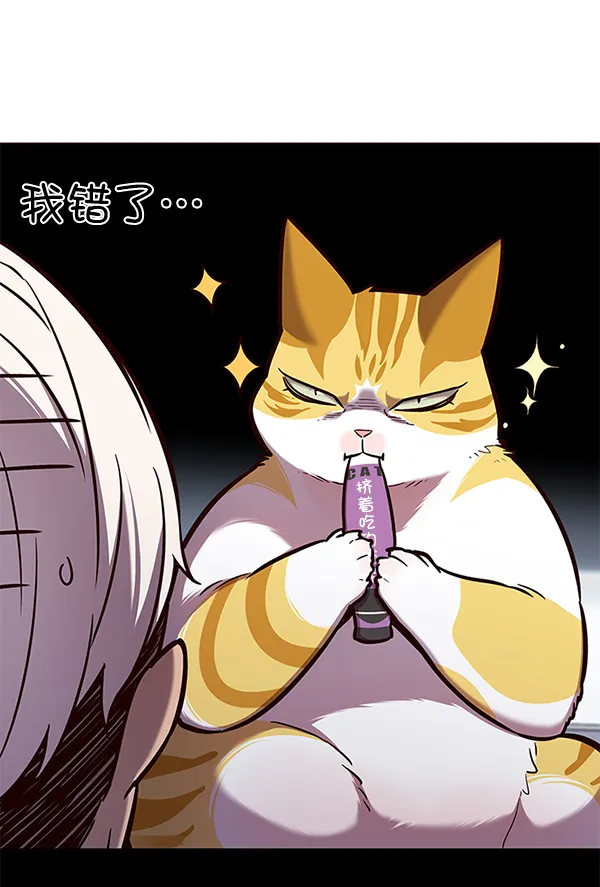 第165话 第6页