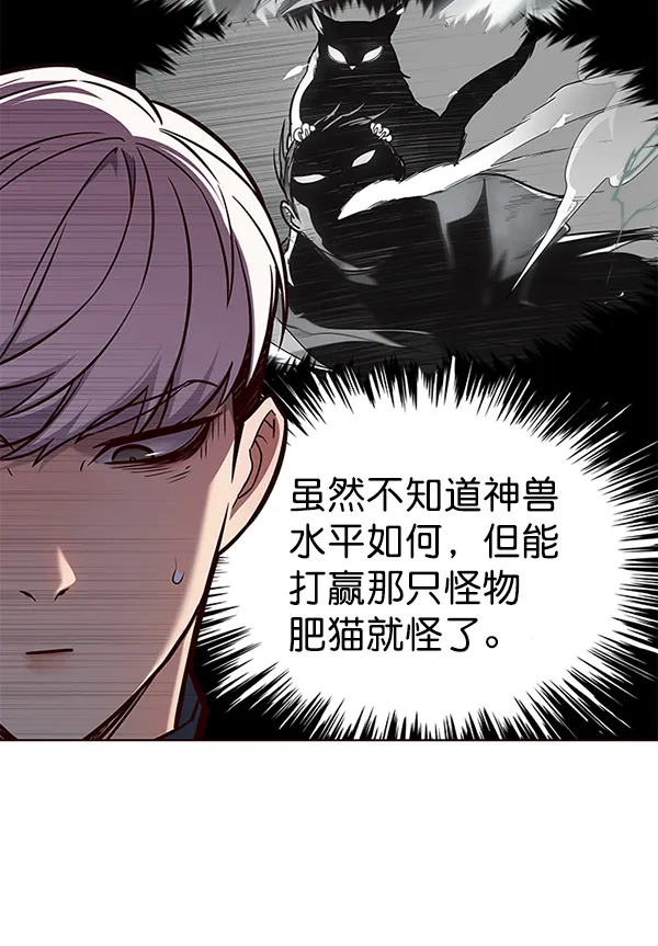 第165话 第8页