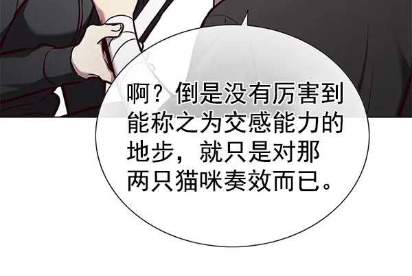 第165话 第10页