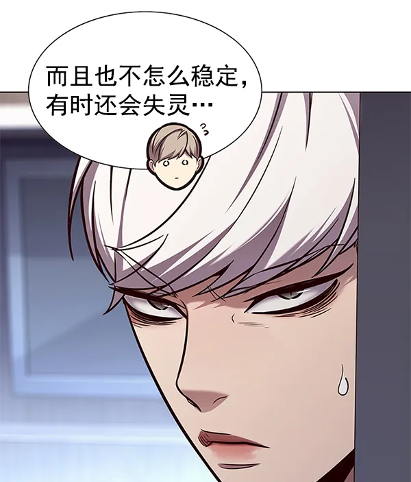 第165话 第11页