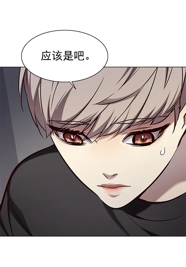第165话 第70页