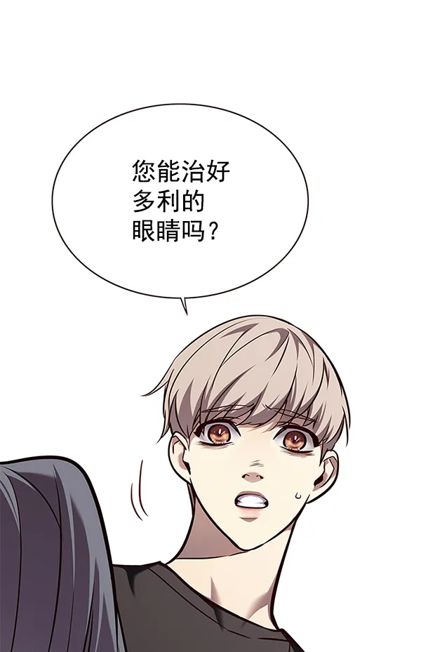 第165话 第90页