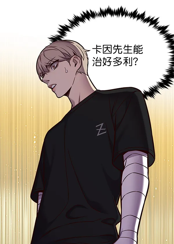 第165话 第100页