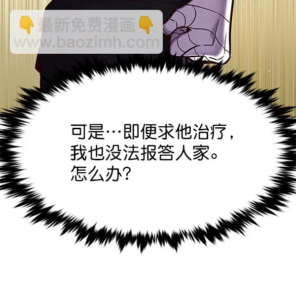 第165话 第101页