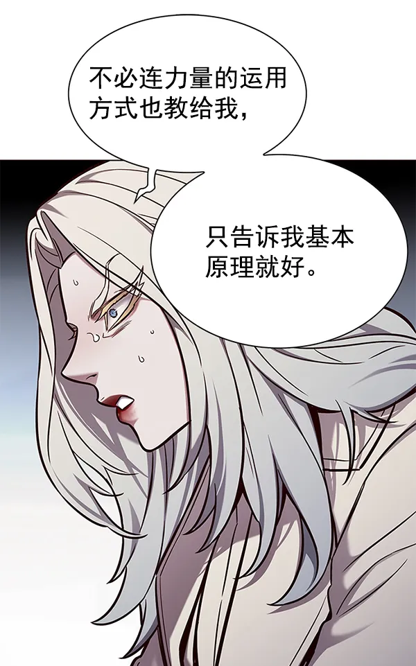 第165话 第117页