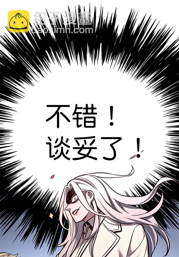 第165话 第124页
