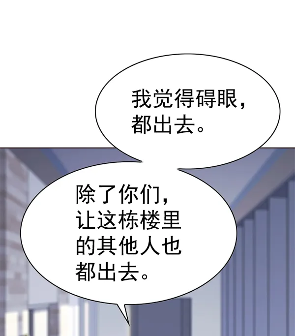 第166话 第4页