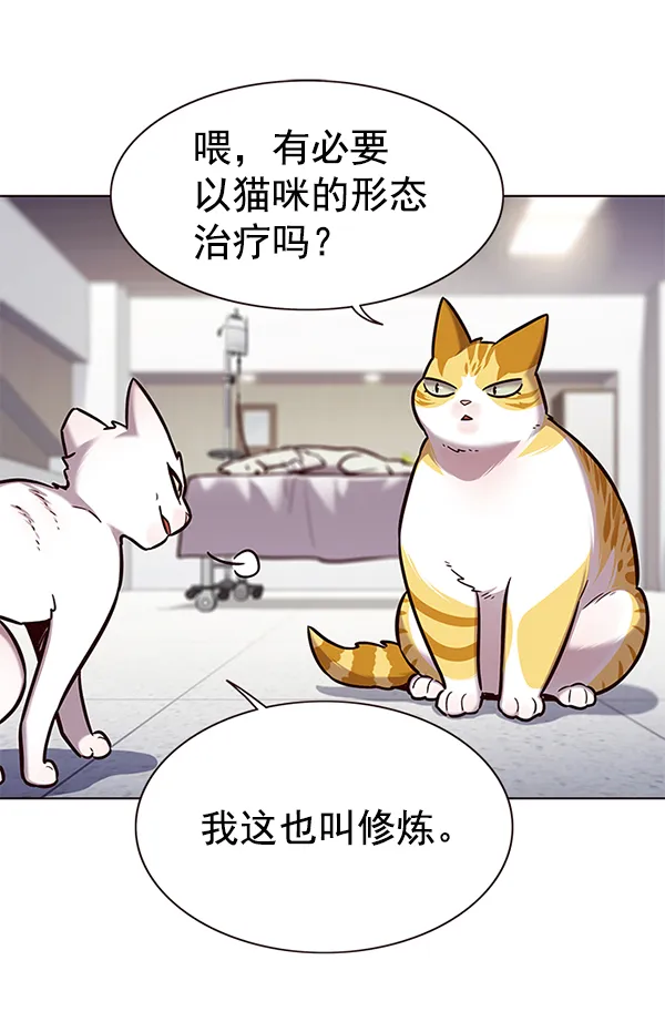 第166话 第14页