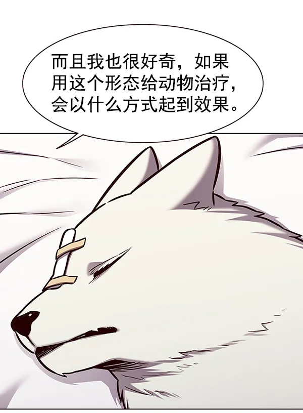 第166话 第16页