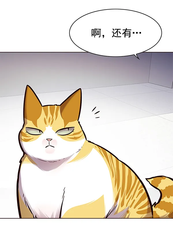 第166话 第20页