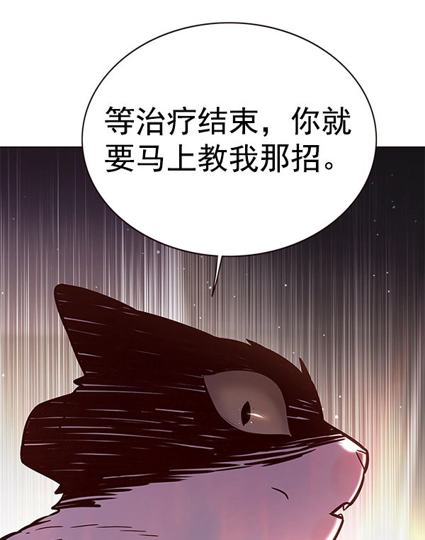 第166话 第21页