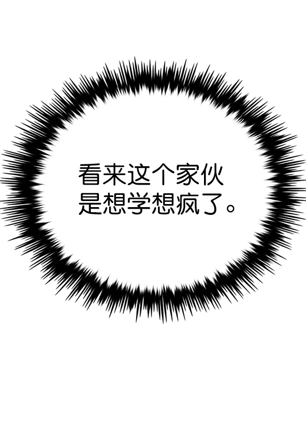 第166话 第24页