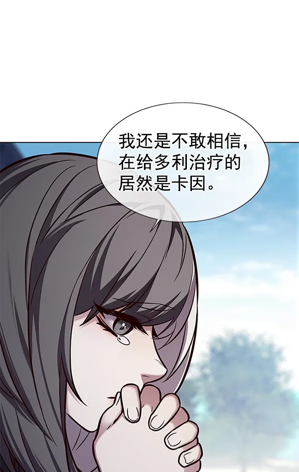 第166话 第26页