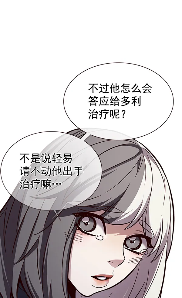 第166话 第33页