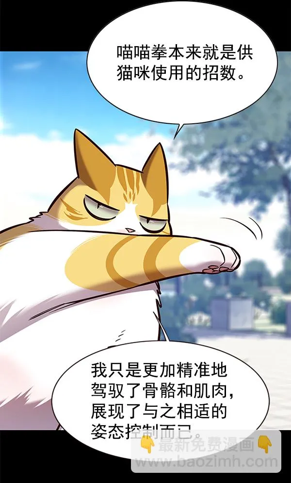 第166话 第41页