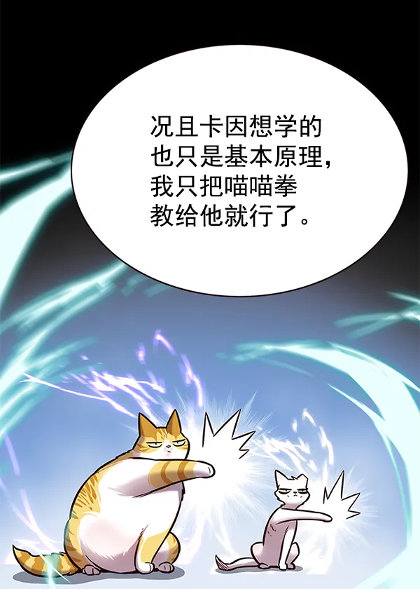 第166话 第42页