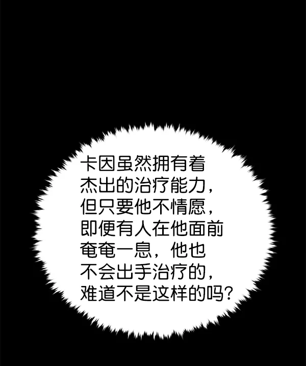 第166话 第48页