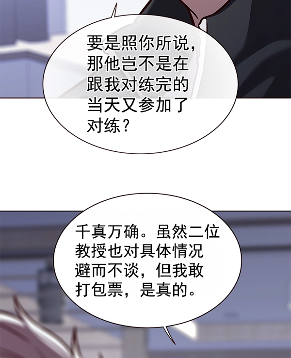 第166话 第62页