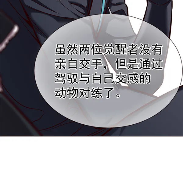 第166话 第64页