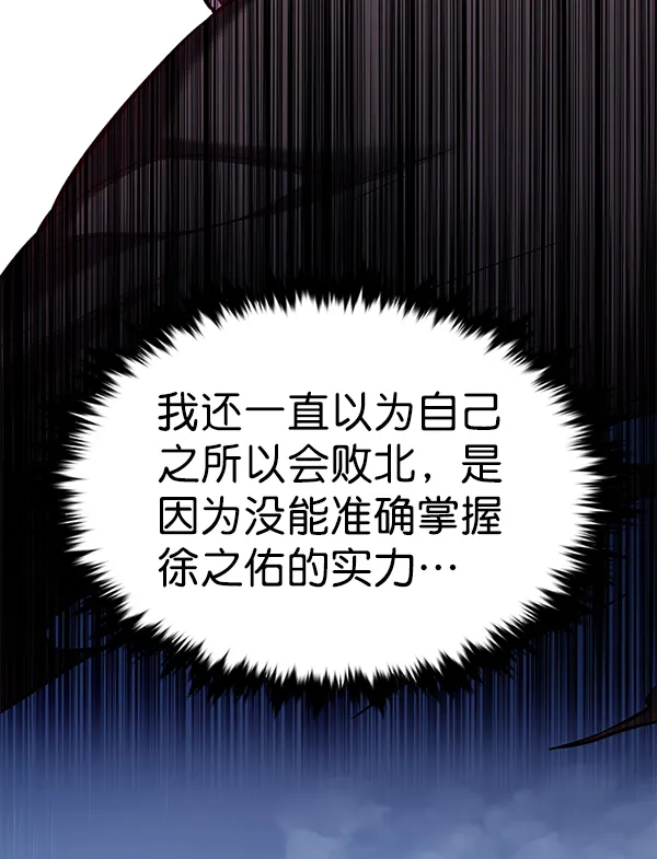 第166话 第77页