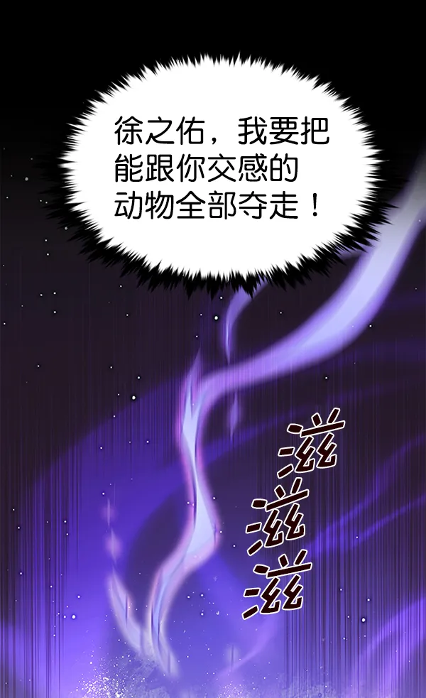 第166话 第91页