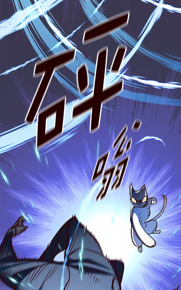第166话 第121页
