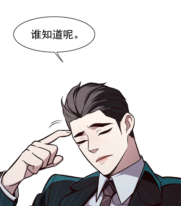 第167话 第5页