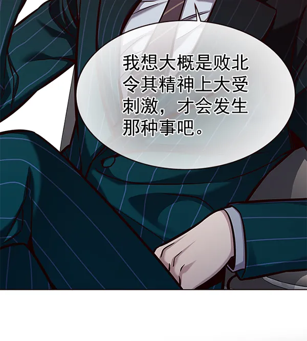 第167话 第6页