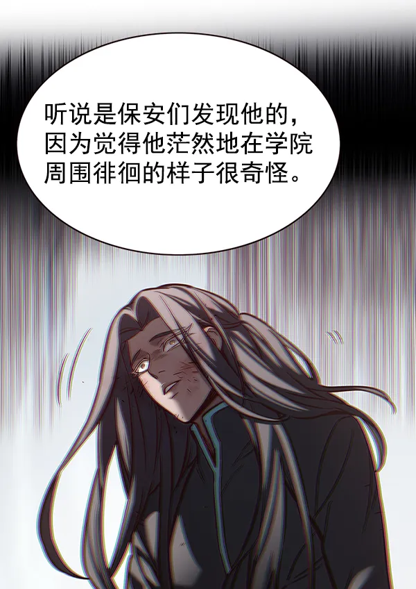 第167话 第7页