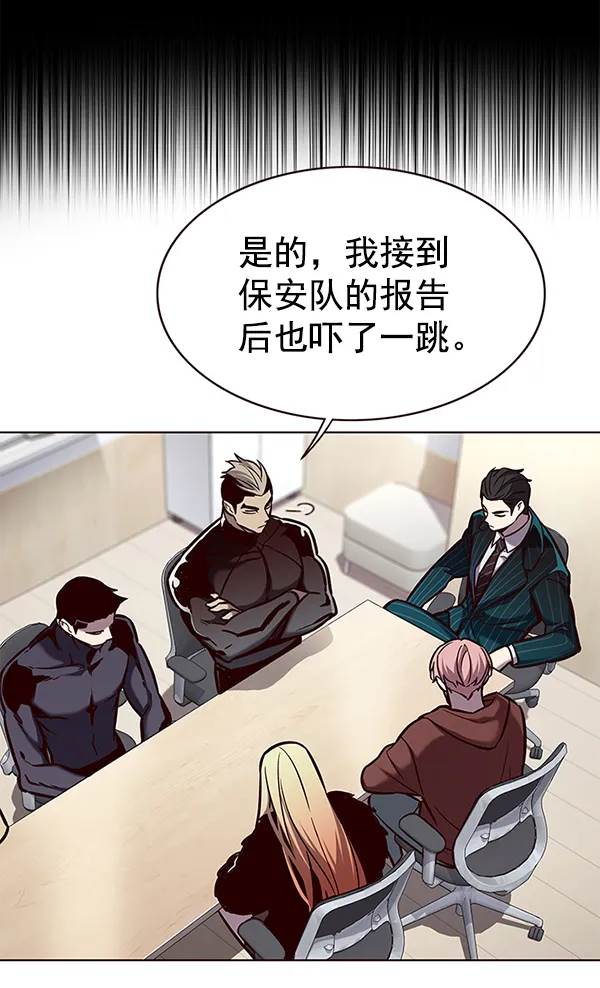 第167话 第9页