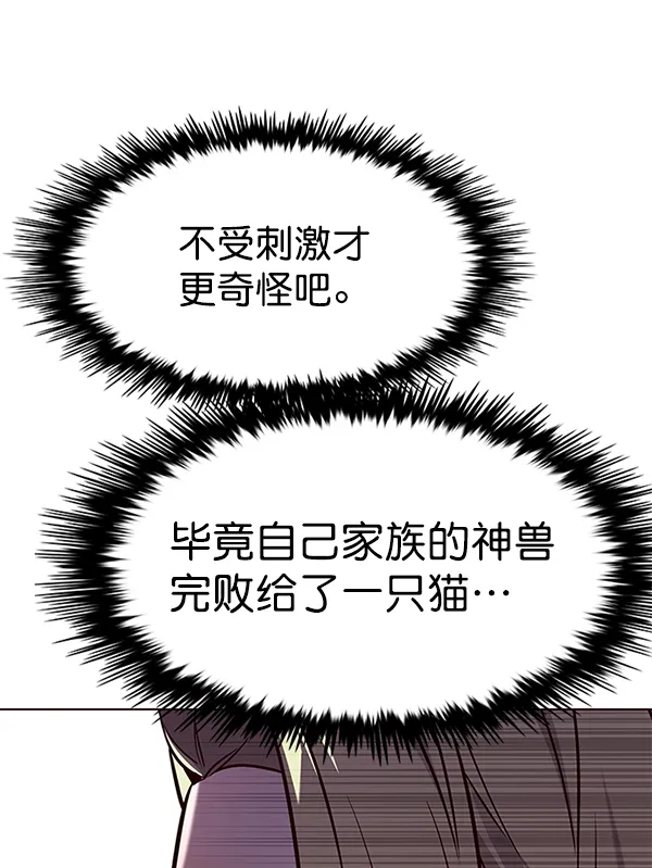第167话 第10页