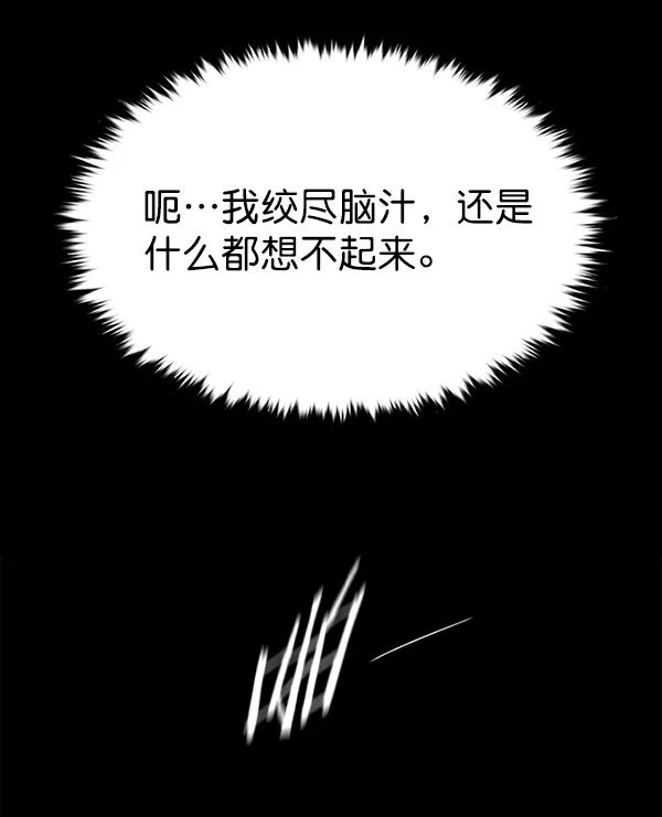 第167话 第29页