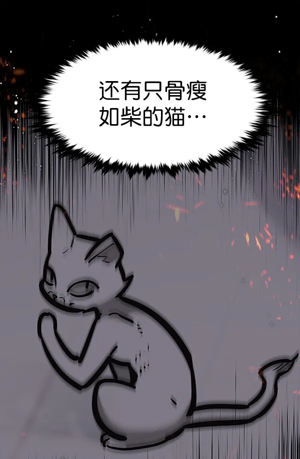 第167话 第36页