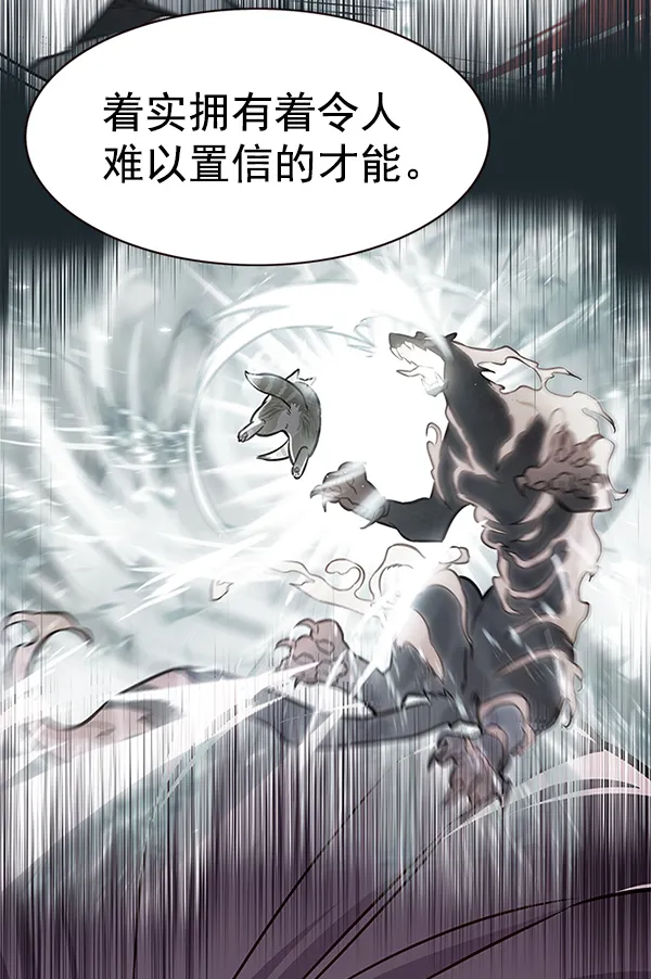 第167话 第90页