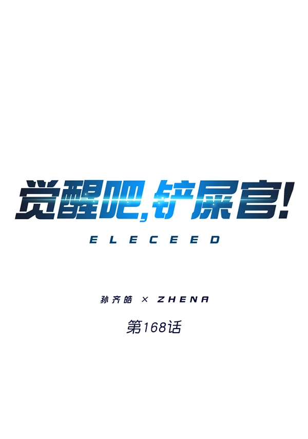 第168话 第1页