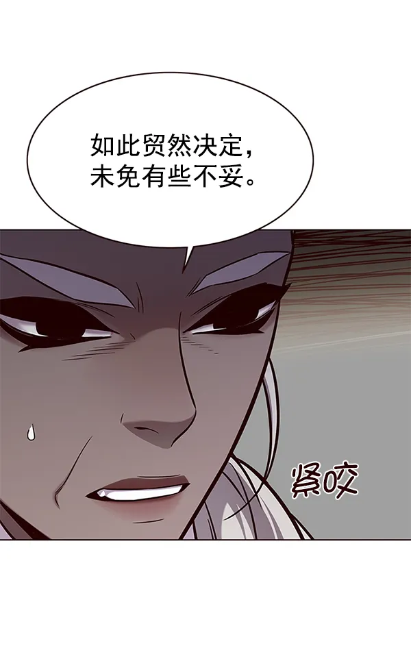 第168话 第6页