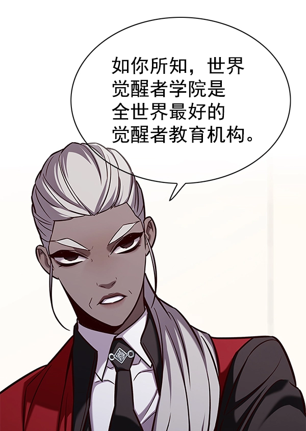 第168话 第7页